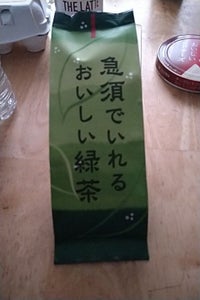 土倉　急須でいれるおいしい緑茶　１００ｇのレビュー画像