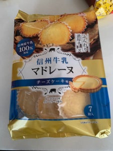 北川製菓　信州牛乳マドレーヌチーズ　７個のレビュー画像