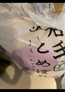 ｐａｌ　岩手花巻　エコひとめぼれ　無洗米　５ｋｇの商品写真