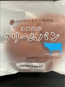キムラヤ　クリームパン　１Ｐのレビュー画像