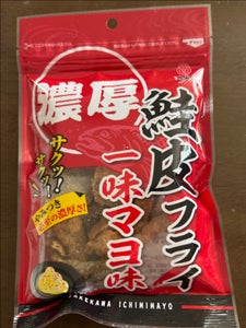 江戸屋　鮭皮フライ一味マヨ味　２０ｇのレビュー画像