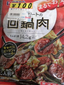 伊藤ハム　大豆ミートの回鍋肉　１６０ｇのレビュー画像