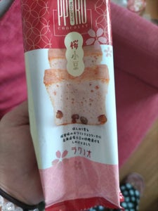 ラグノオささき　ポロショコラ桜小豆のレビュー画像