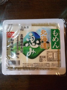 マルカワ食品　もめん北海道の恵み　３５０ｇのレビュー画像