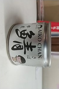 伊藤食品　美味しい鯖水煮　６号缶　１９０ｇのレビュー画像
