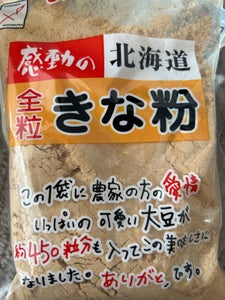 中村食品　感動の北海道　全粒きな粉　袋　１５５ｇのレビュー画像