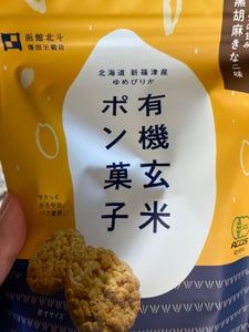 澤田米穀店　有機玄米ポン菓子黒胡麻きなこ　３０ｇのレビュー画像