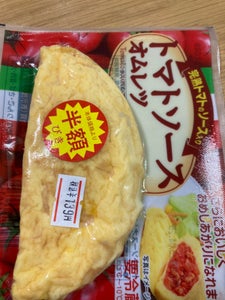 広島農産　完熟トマトソースオムレツ　９０ｇのレビュー画像