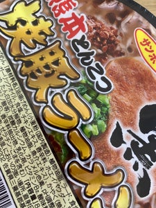 サンポー食品　焼豚ラーメン黒　熊本とんこつ　８４ｇのレビュー画像