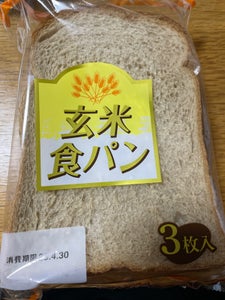 札幌パリ　玄米食パン　３Ｐのレビュー画像