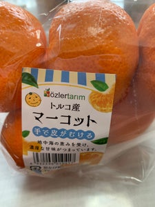 ユニオン　マンダリンオレンジ　タンゴのレビュー画像