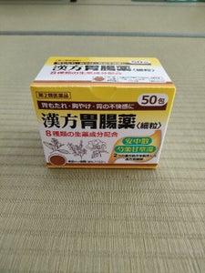 漢方胃腸薬「ＳＰ」細粒　５０包のレビュー画像
