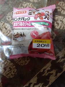 ランチパック（あまおう苺のジャム）福岡県産あまおうの商品写真