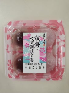 あわしま堂　桜餅・くず餅詰めあわせ　４個のレビュー画像