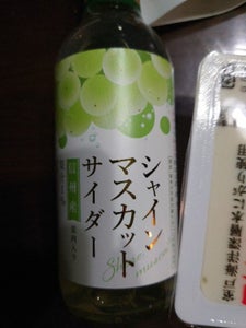 木村飲料　シャインマスカットサイダー瓶　２４０ｍｌのレビュー画像