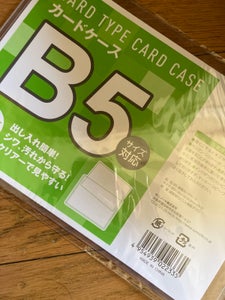 サンノート　カードケース　Ｂ５の商品写真
