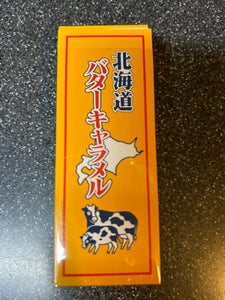 札幌グルメ　北海道バターキャラメル　１８粒のレビュー画像