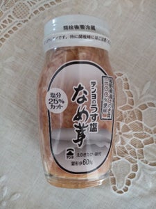 テンヨ武田　うす塩なめ茸　瓶　１２０ｇのレビュー画像