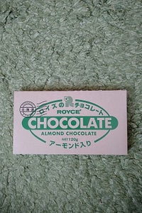 ロイズ　板チョコレートアーモンド入り　１２０ｇのレビュー画像