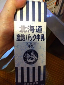 サツラク　北海道で良質な生乳を殺菌パック　１０００のレビュー画像