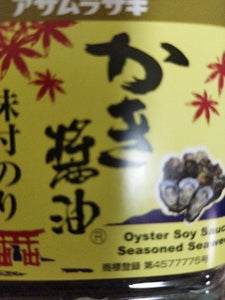 アサムラサキ　かき醤油味付けのり　４６枚のレビュー画像