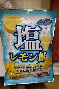 オークラ製菓　塩レモン　飴　１００ｇのレビュー画像