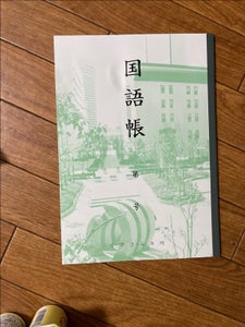 関西ノート　国語帳　３．４年用のレビュー画像