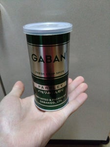 ギャバン　パセリ　みじん切り　缶　１６ｇのレビュー画像