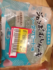 木村屋　ジャンボむしケーキ　ソーダフロート味の商品写真