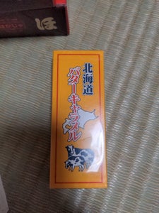 札幌グルメ　北海道バターキャラメル　１８粒のレビュー画像