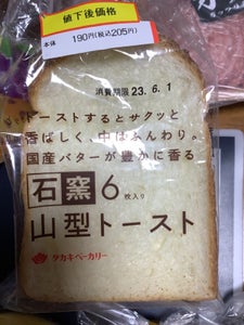 タカキ　石窯山型トースト　６枚入のレビュー画像