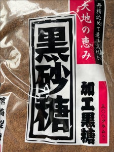 宮崎商店　大地の恵み　黒砂糖　３００ｇの商品写真