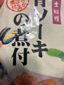 沖縄ホーメル　軟骨ソーキの煮付　２５０ｇのレビュー画像
