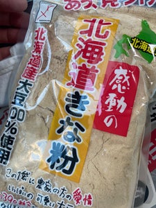 中村食品　感動の北海道きな粉　１４０ｇのレビュー画像