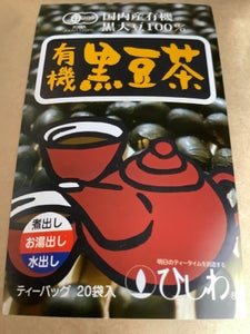 ひしわ　有機黒豆茶　ティーバック　１００ｇのレビュー画像