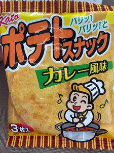 かとう製菓　ポテトスナックカレー風味　３枚のレビュー画像
