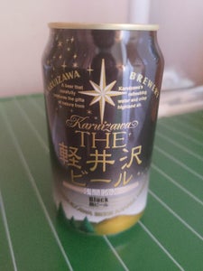 軽井沢高原ビール　ブラック　缶　３５０ｍｌのレビュー画像