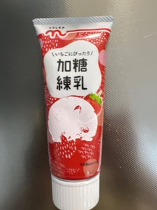クラシモア　イチゴ用練乳　袋　１５０ｇの商品写真