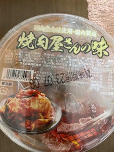 コーライ食品　焼肉屋さんの味キムチ　３５０ｇのレビュー画像