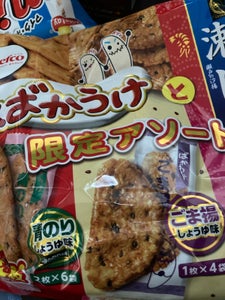 栗山米菓　ばかうけと瀬戸の汐揚限定アソート　２３枚の商品写真