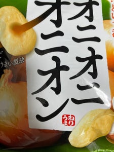 亀田製菓　オニオニオニオンサワークリーム味　４６ｇの商品写真