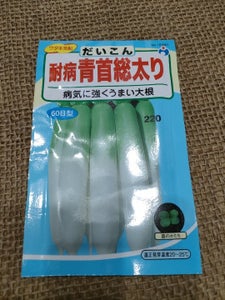 宇都宮　野菜２００円価額コードのレビュー画像