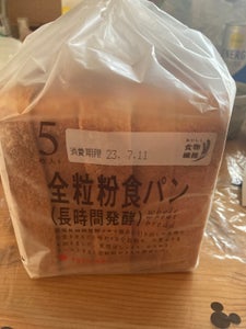 タカキベーカリー　全粒粉食パン　５枚の商品写真
