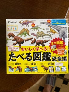 クラシエ　たべる図鑑恐竜編　３０ｇの商品写真