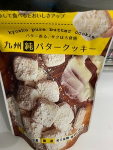 お菓子の昭栄堂　九州純バタークッキー　８０ｇのレビュー画像