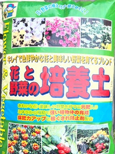 花と野菜の培養土　１２Ｌの商品写真