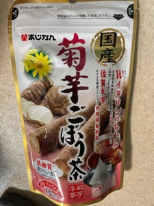 あじかん　国産菊芋ごぼう茶　１５包のレビュー画像