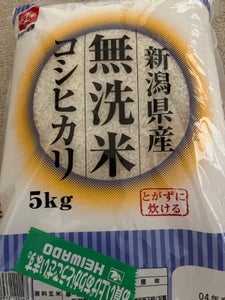 木徳　新潟県産　コシヒカリ無洗米　５ｋｇのレビュー画像