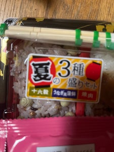 米心石川　夏の３種盛りご飯セット　ＬＴ２のレビュー画像