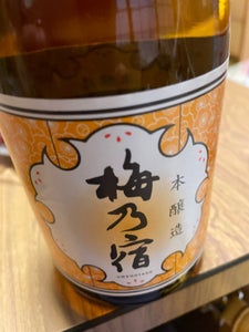 梅乃宿　純米酒　３００ｍｌの商品写真